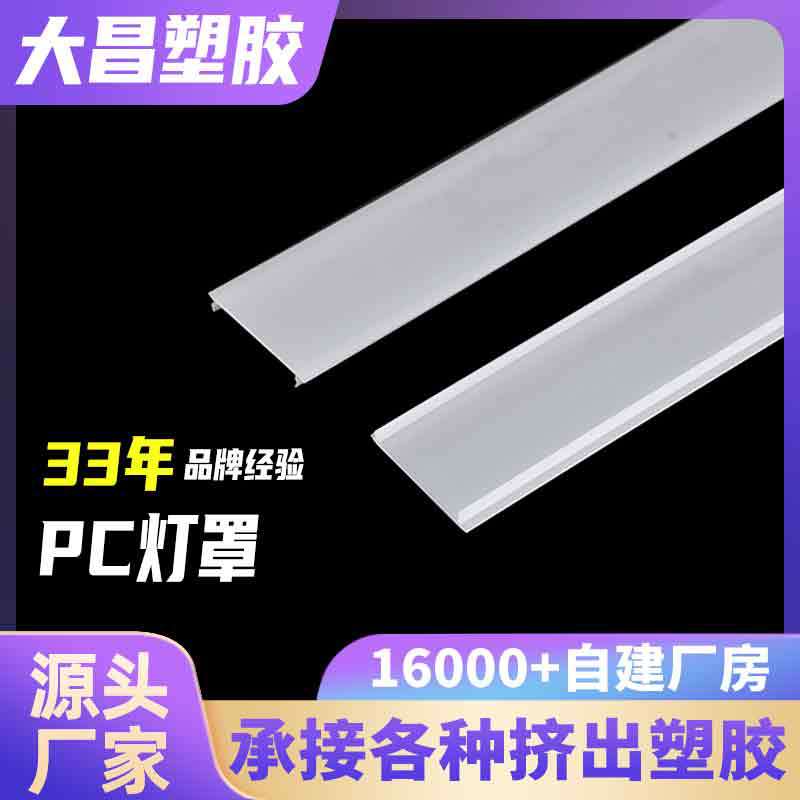 珠海塑胶型材